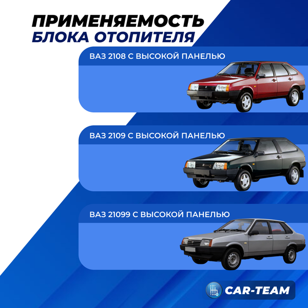 Ручки управления отопителем ВАЗ 2108, 2109, 21099 под высокую панель с белой LED подсветкой