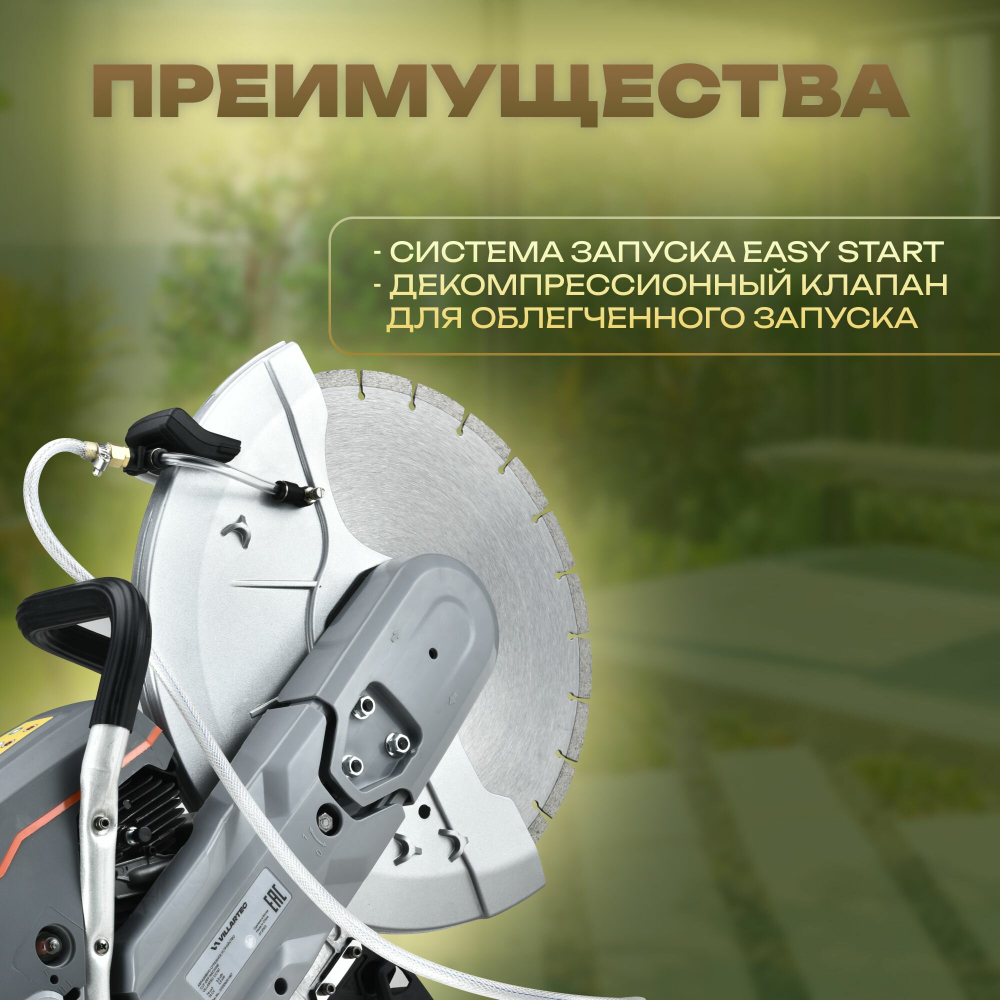 Бензорез дисковый VILLARTEC CC747 / 3500 Вт