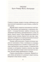 Король сусликов