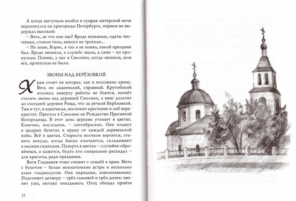 Прощание славянки. Наталия Сухинина