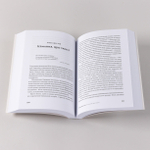 Жестокая память