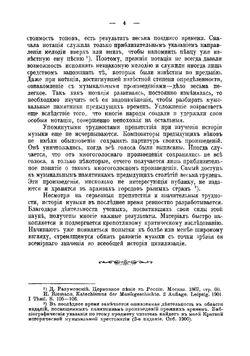 Очерк всеобщей истории музыки | Саккетти Ливерий Антонович