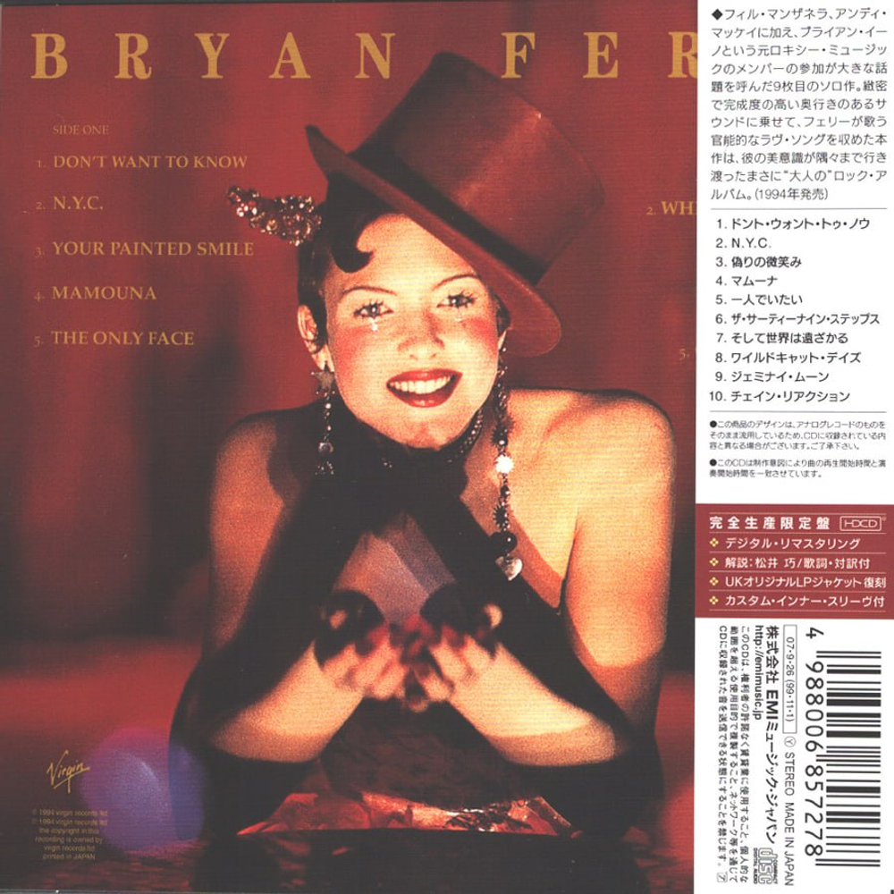 Комплект / Bryan Ferry (9 Mini LP CD + Box)
