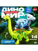 Конструктор «Диномир», 14 деталей, паразауролоф и бронтозавр