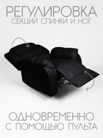 Реклайнер для наращивания ресниц Massagecomplekt, с электроприводом, экокожа,