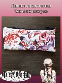 Пенал Косметичка