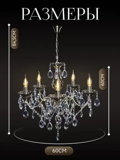 Свечи Люкс/Люстра потолочная подвесная для кухни, гостиной и спальни
