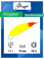 Блесна для рыбалки Alligator 80/14, BRS-S