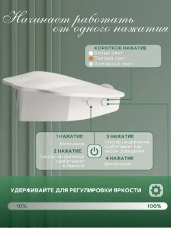 Светильник Ночник настенный аккумуляторный с датчиком движения