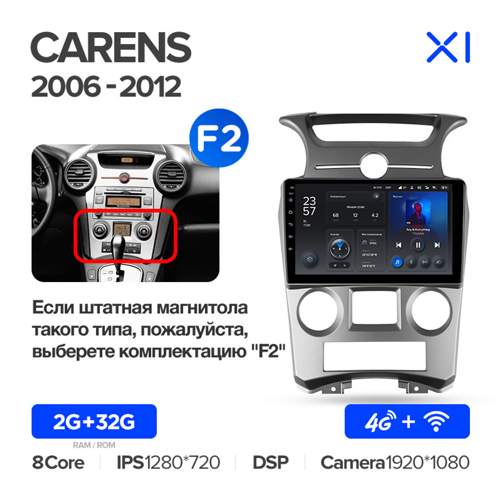 Teyes X1 9"для KIA Carens 2006-2012