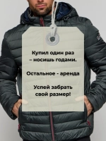 Куртка демисезонная