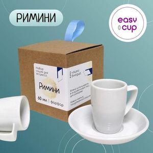 Коробка подарочная для кофейных пар "Римини"