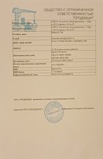 Услуги монолита и бетонирования.