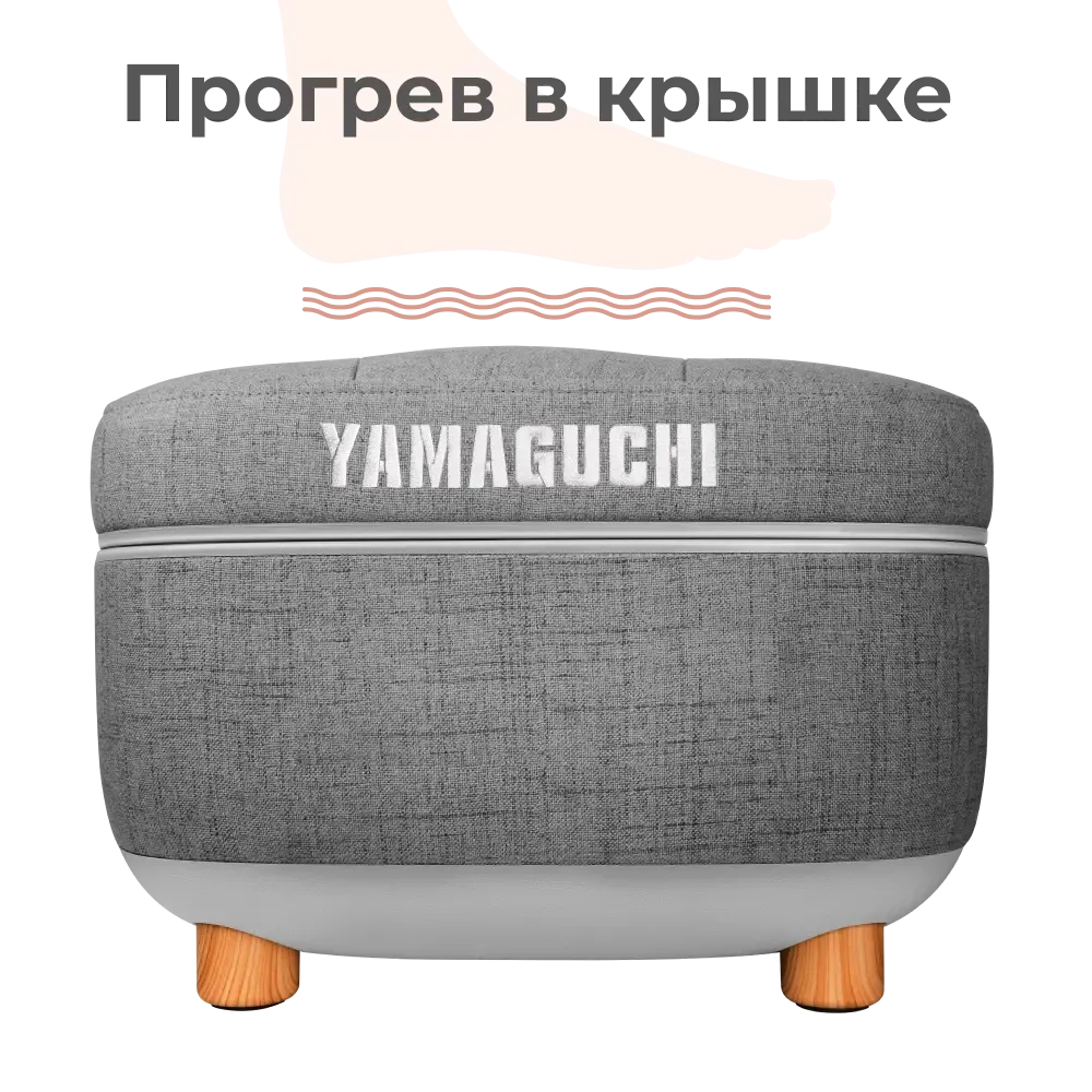 Массажер для ног YAMAGUCHI Capsula серый