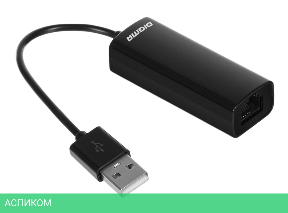 Сетевой адаптер Digma D-USB2-LAN100