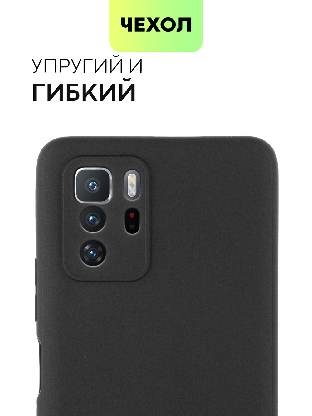 Чехол BROSCORP для Poco X3 GT оптом (арт. XM-PX3(GT)-COLOURFUL-BLACK)