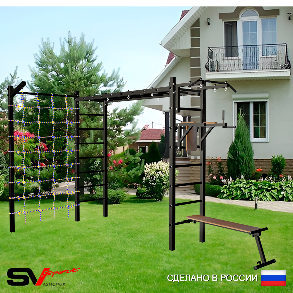 Уличная шведская стенка Sv Sport рукоход с комплектом турник прямой У5095 (Турник/Брусья/Скамья/Кронш бокс/Сетка)