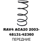 ПРУЖИНЫ RAV4 ACA20 2003-