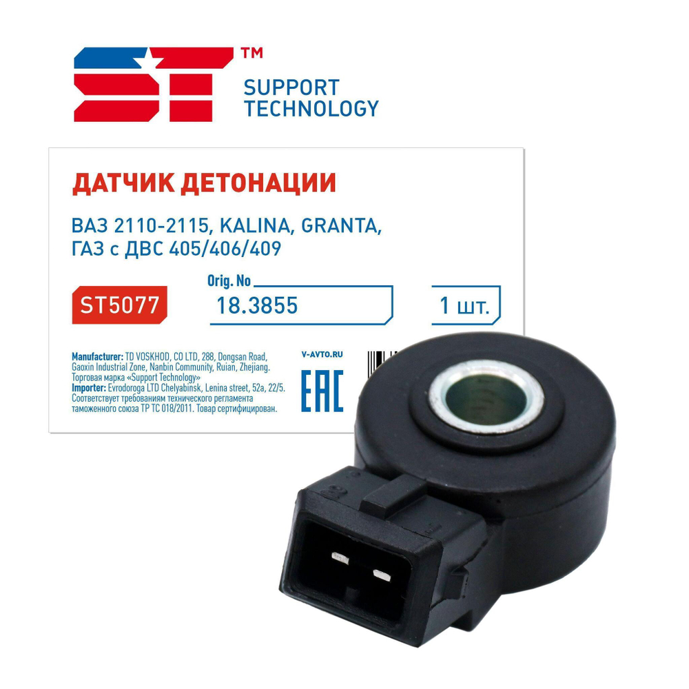 Датчик детонации ВАЗ 2112, Газель 406 ST