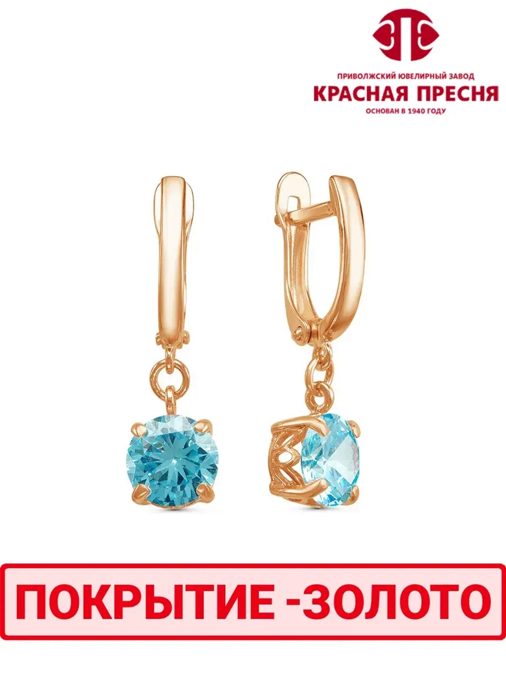 Серьги "Красная пресня"