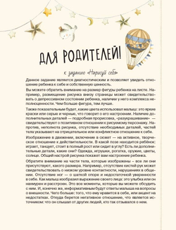 Диалог с ребенком. Безусловное принятие как форма счастья!