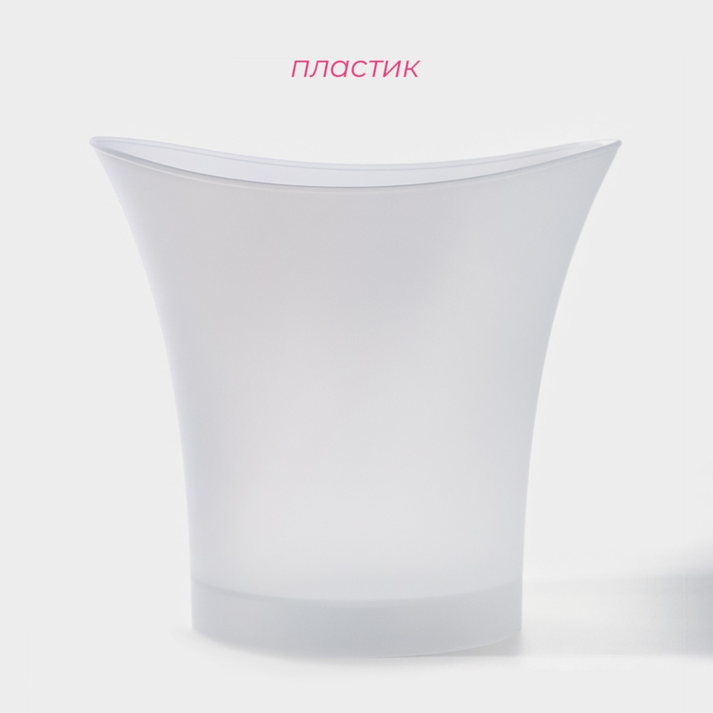 Ведёрко для льда с подсветкой Доляна, 24,5×23×23 см, на батарейках