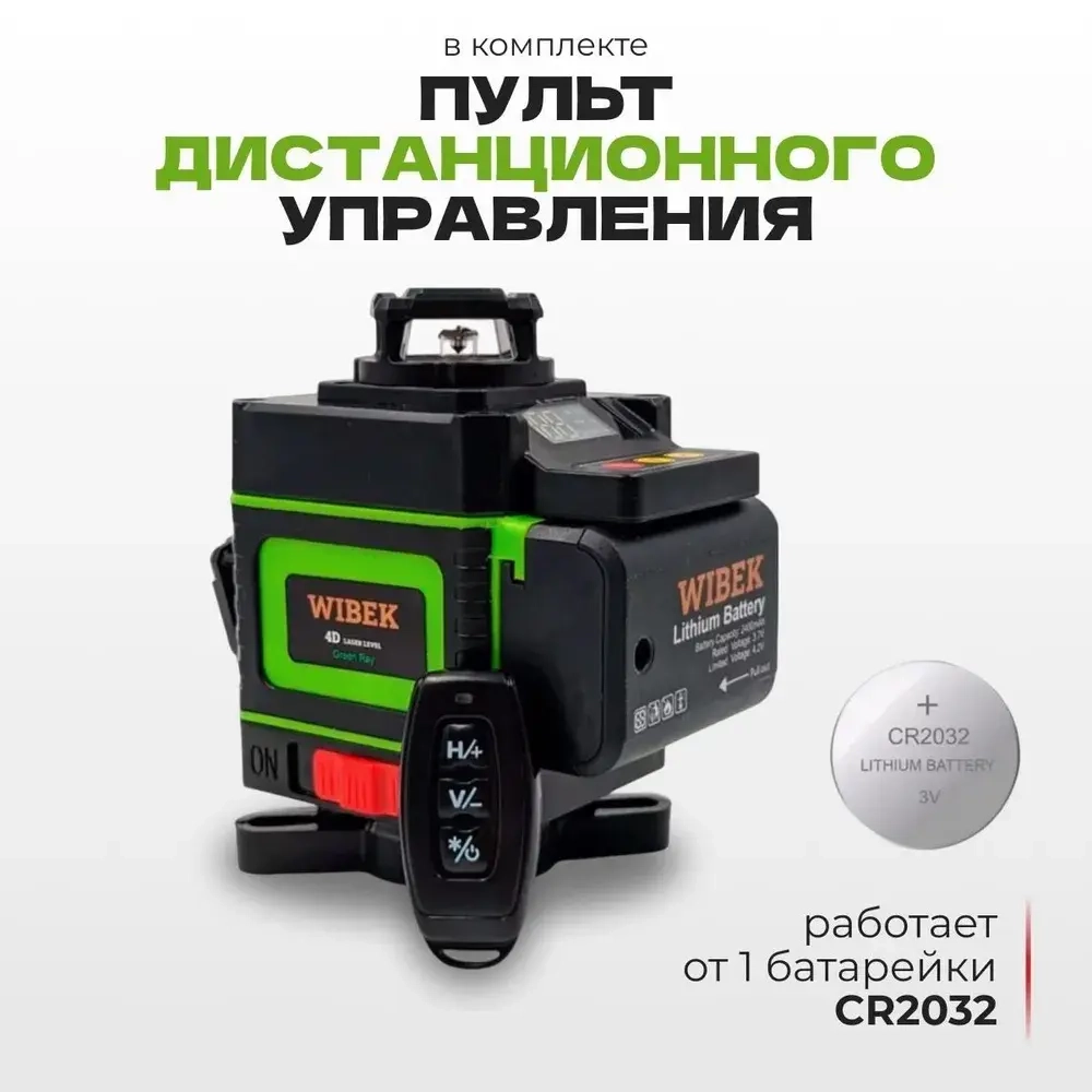 Лазерный уровень строительный, 360 градусов, нивелир 16 лучей