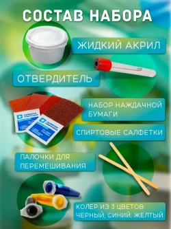 Жидкий акрил для ванн эмаль литьевой мрамор ремкомплект для ванны с колером