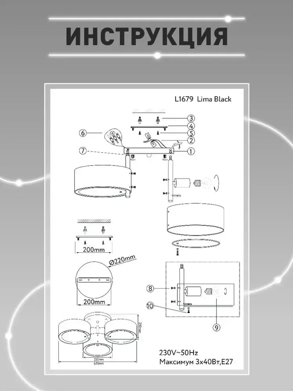 Lamplandia Люстра потолочная на кухню, L1679 LIMA BLACK, E27