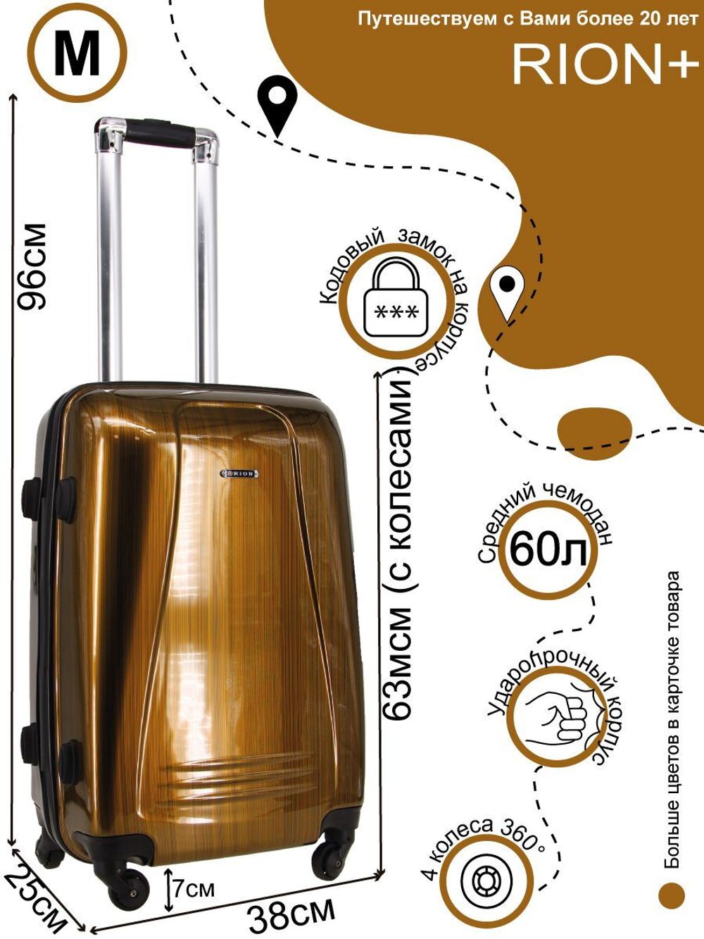 Чемодан 416-53