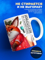 Кружка мастеру маникюра, глянцевая, 330мл, 1шт
