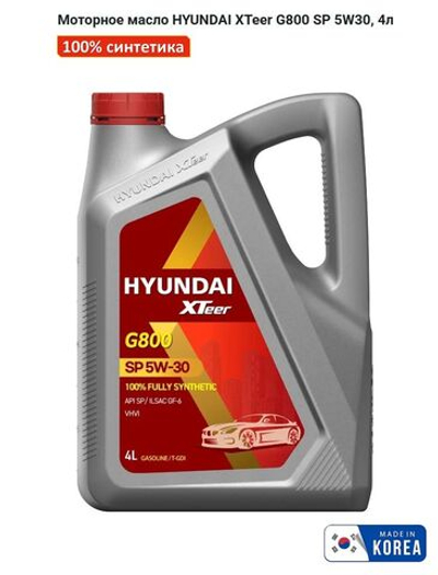 HYUNDAI XTeer Gasoline Ultra Protection 5W30 (4L) масло моторн. синт.\ API SP, ILSAC GF-5, GF-6