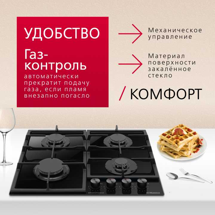 Газовая панель Hansa BHKS630540