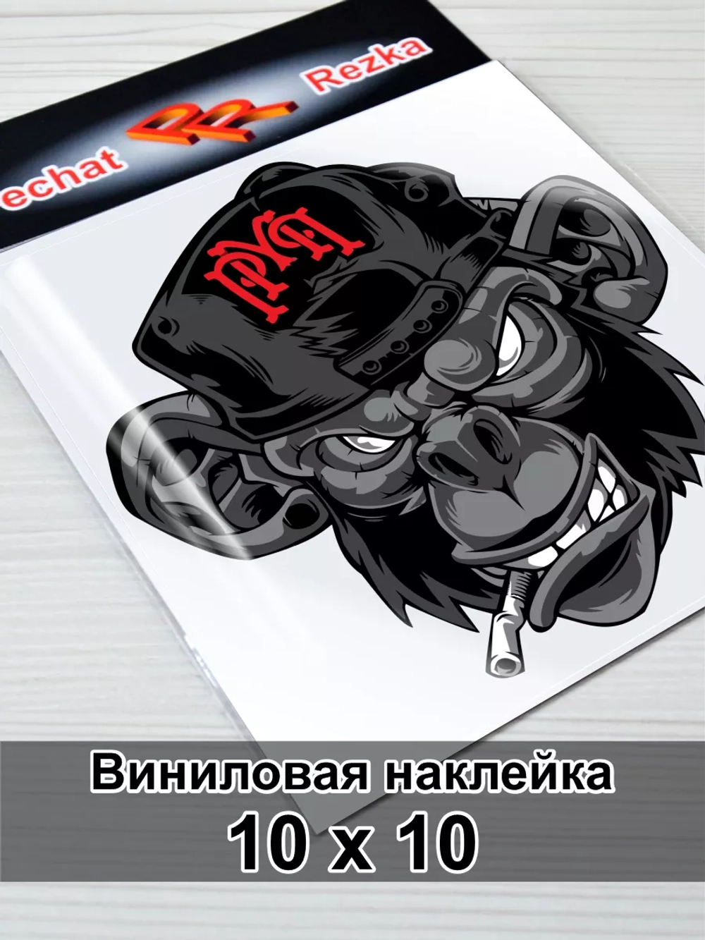 Наклейка - Черная обезьяна