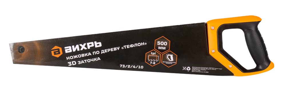 Ножовка ВИХРЬ 500 мм "Тефлон" 3D заточка