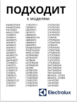 Шланг No Brand EAN 7321424004089 140020904052 (140020904243)