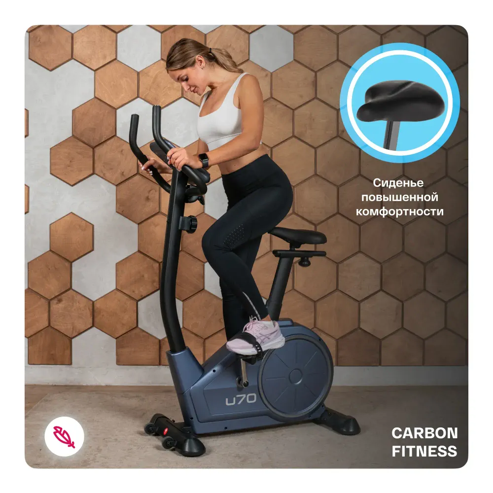Велотренажер домашний CARBON FITNESS U70