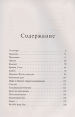 Queen. Фредди Меркьюри: Наследие / Павел Сурков