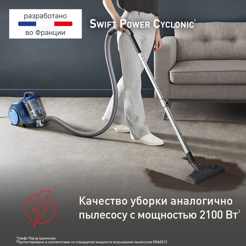 Пылесос с контейнером Tefal Swift Power Cyclonic TW2971EA