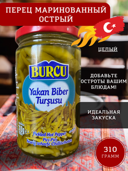  Перец BURCU YAKAN Biber 310гр, Турция