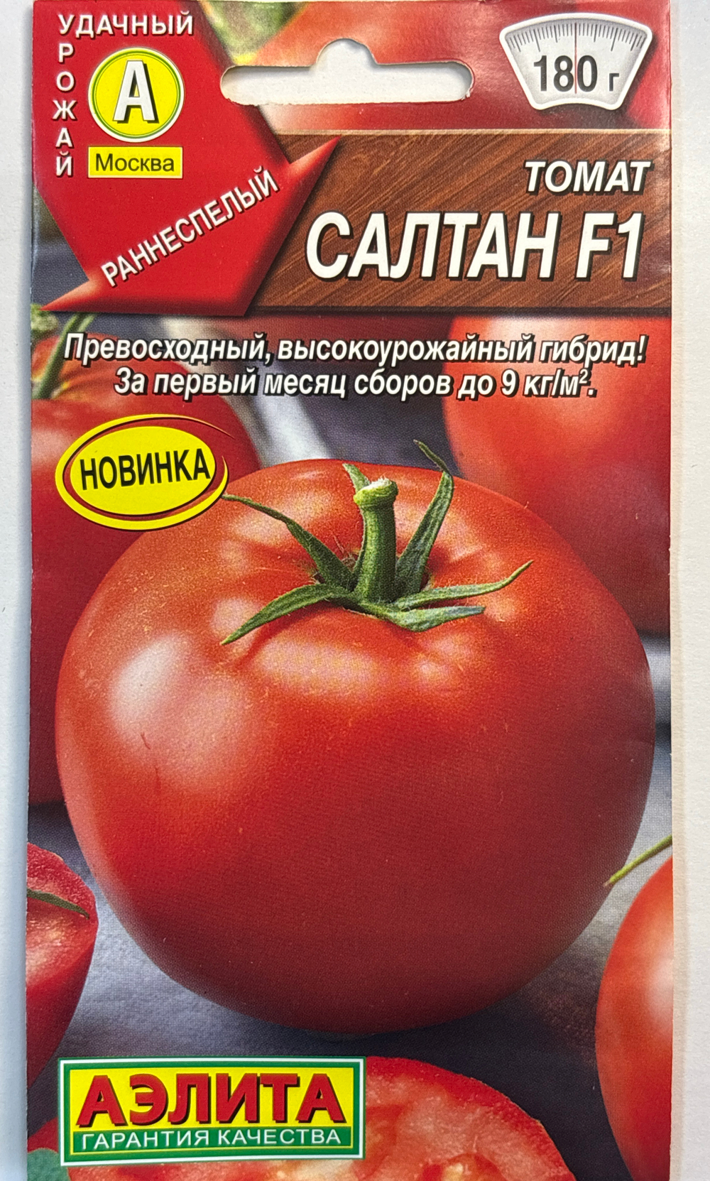 Томат Салтан F1 15 шт СМТ-395