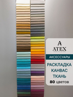 Ткань для штор и интерьера, Канвас, Размер 100*300