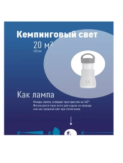 Фонарь кемпинговый аккумуляторный ночник KOCAc6017LED