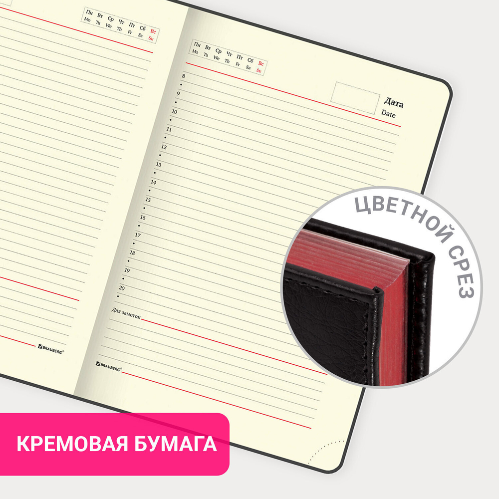 Ежедневник недатированный А5 138х213 мм BRAUBERG FLAME под кожу 160 л. черный бордовый срез (2 штуки в упаковке)