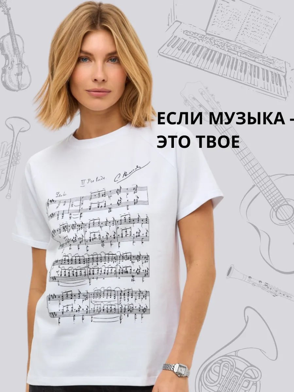 Футболка "Рахманинов"