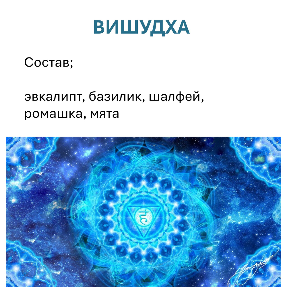 Чакровые свечи восковые , 18х2 см / 7 штук, с травами