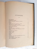 "Сочинения А.Н.Апухтина". 1896г. - антикварное издание