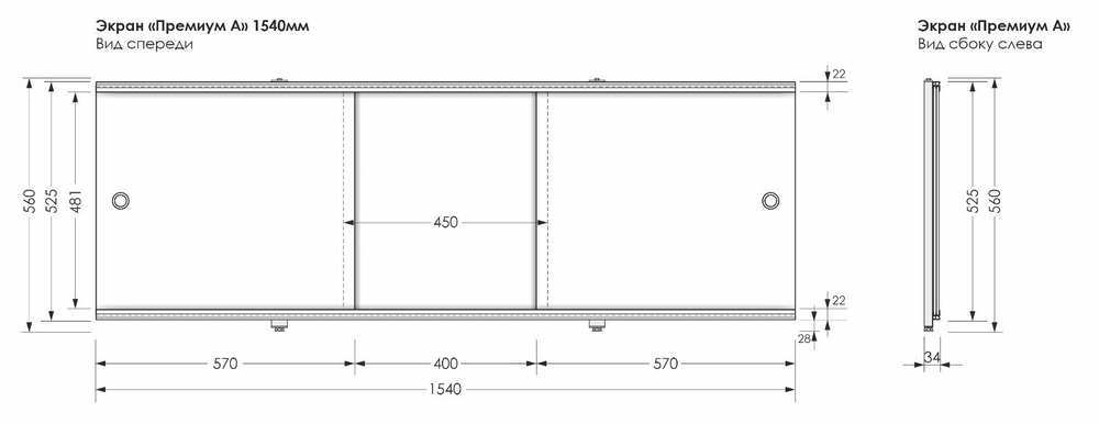 Фронтальный экран раздвижная Aquanet Premium 154