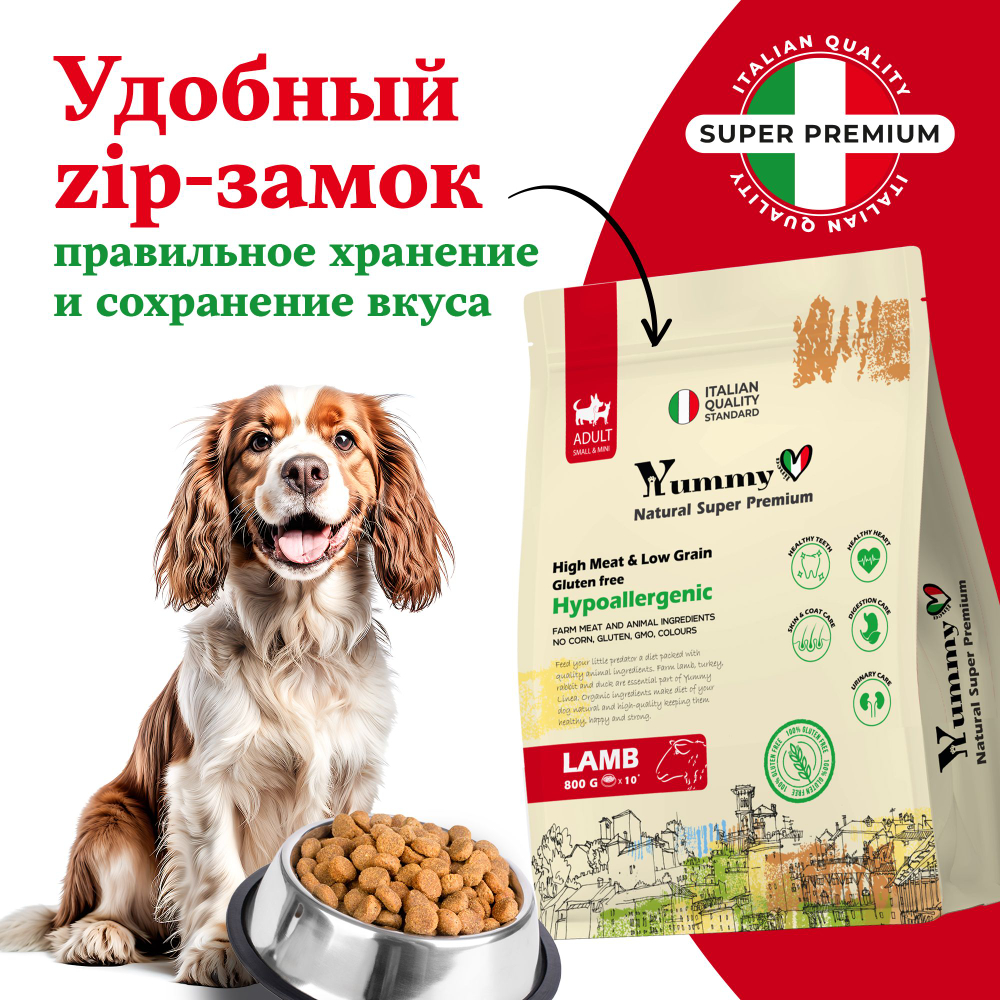 Yummy Linea корм для взрослых собак малых и миниатюрных пород, ягненок, 800 гр