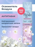 Освежитель воздуха ALPEN "Антитабак" 300мл
